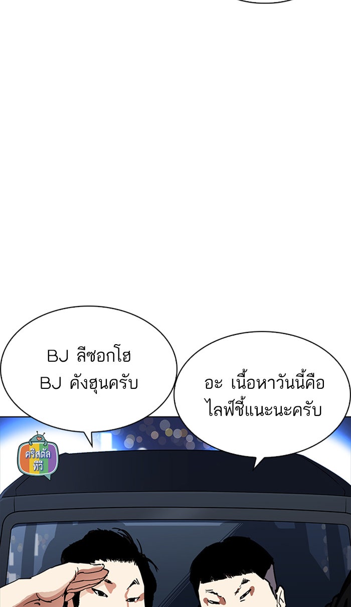 LOOKISM - หน้า 2