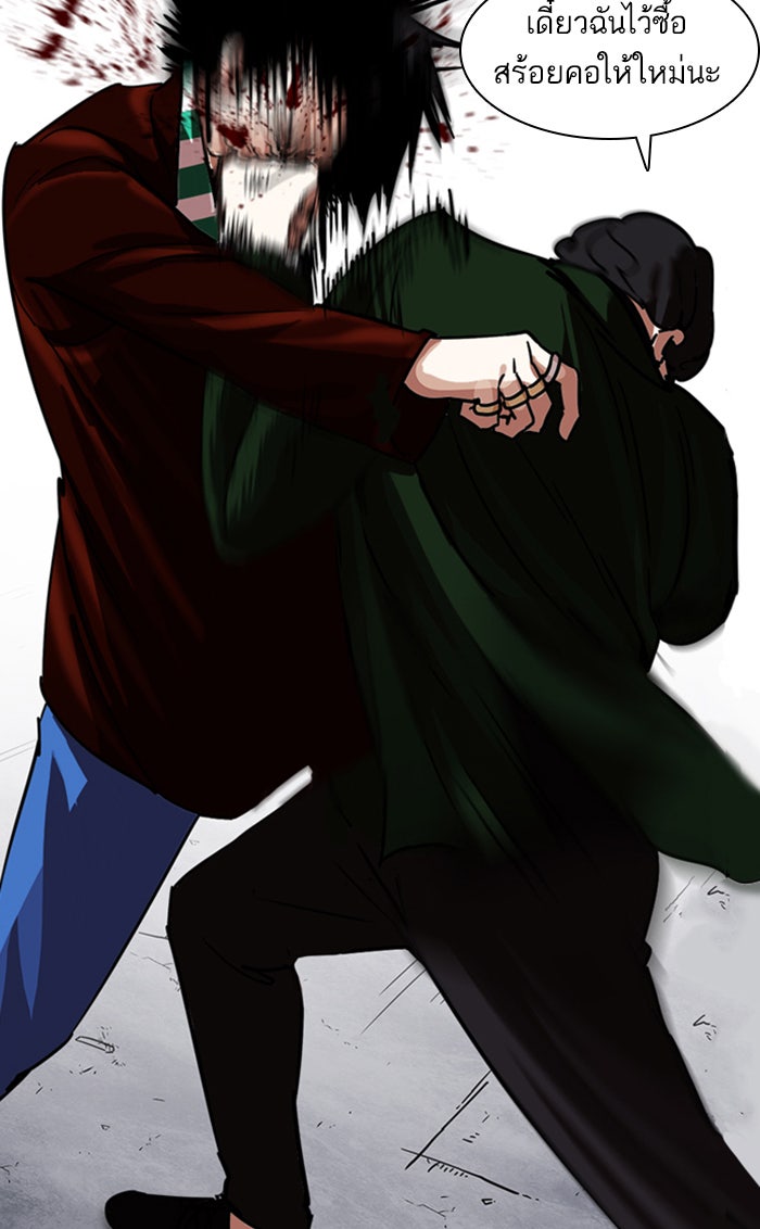 LOOKISM - หน้า 136