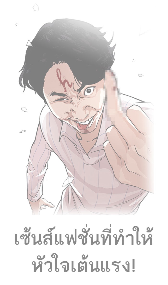 LOOKISM - หน้า 4