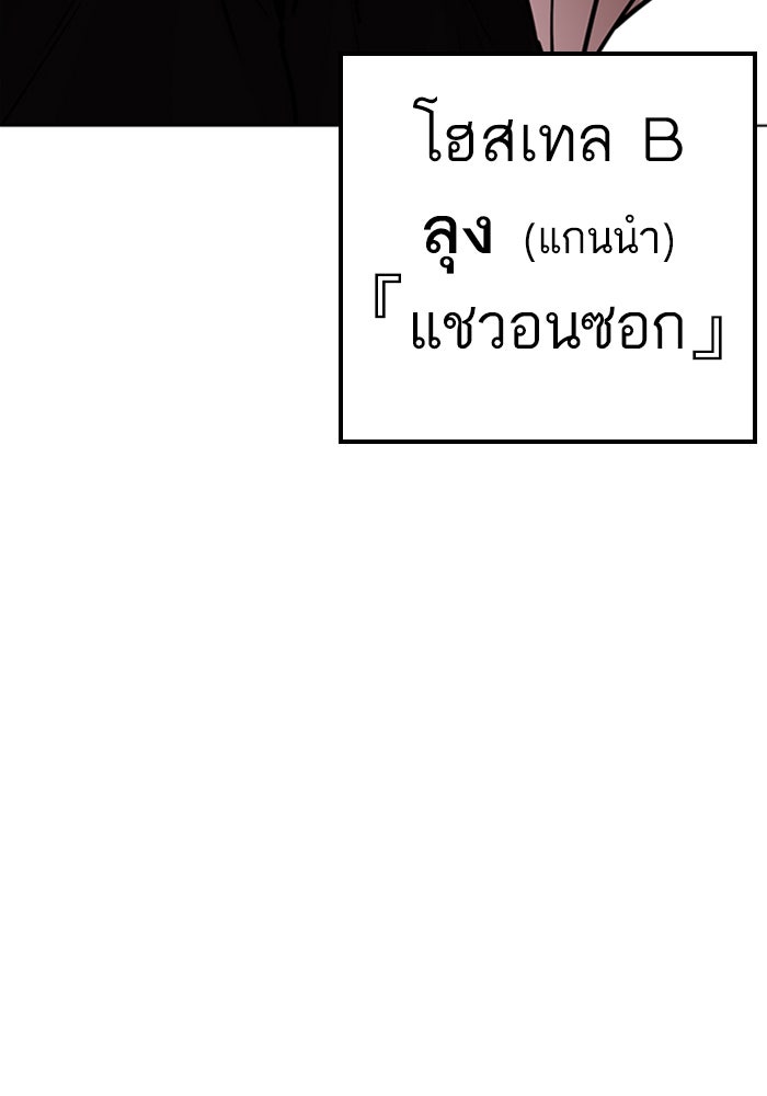 LOOKISM - หน้า 175