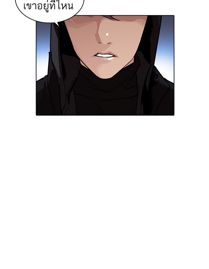 LOOKISM - หน้า 116