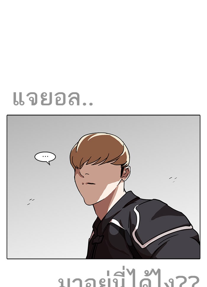 LOOKISM - หน้า 175