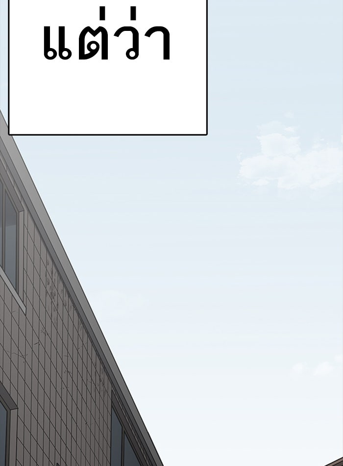 LOOKISM - หน้า 136