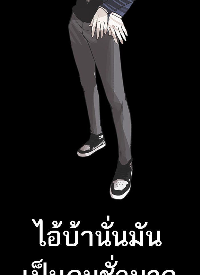 LOOKISM - หน้า 2