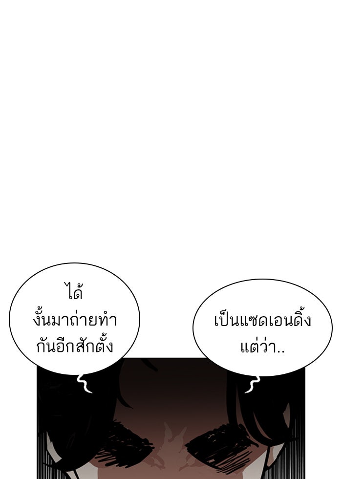 LOOKISM - หน้า 32