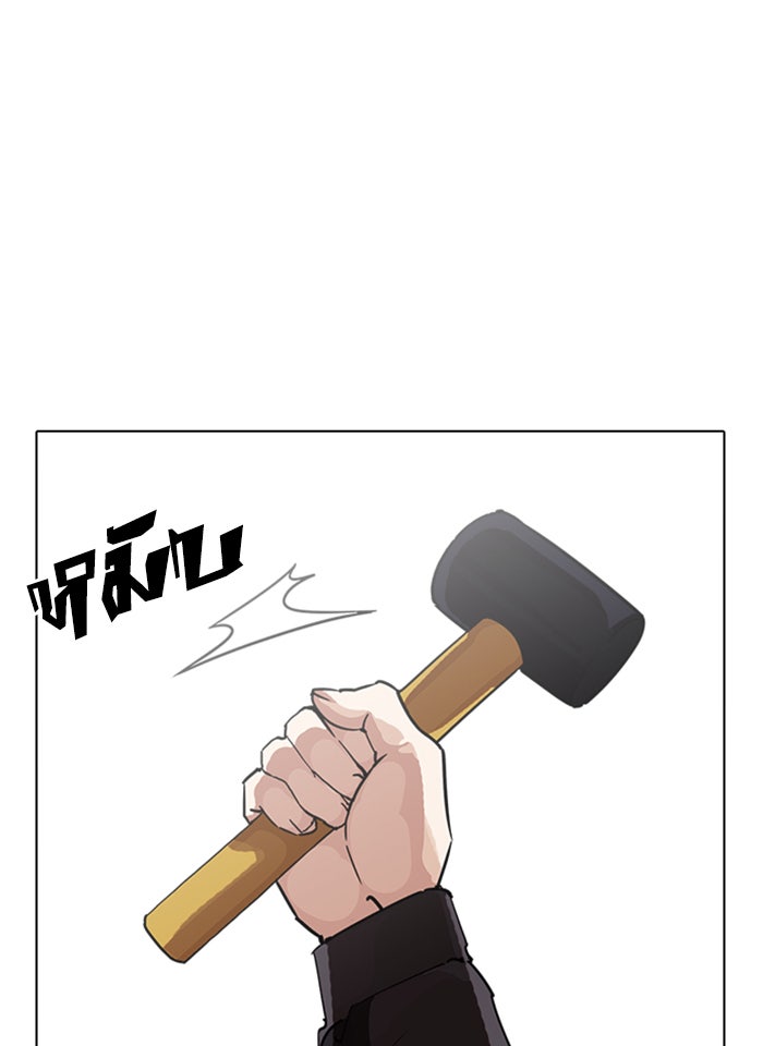 LOOKISM - หน้า 63