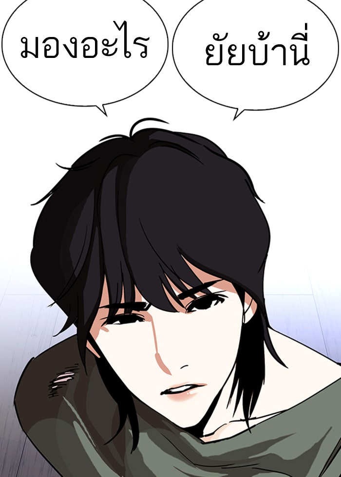 LOOKISM - หน้า 153