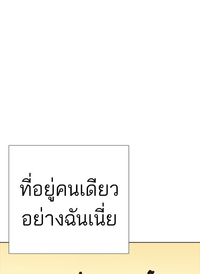 LOOKISM - หน้า 95