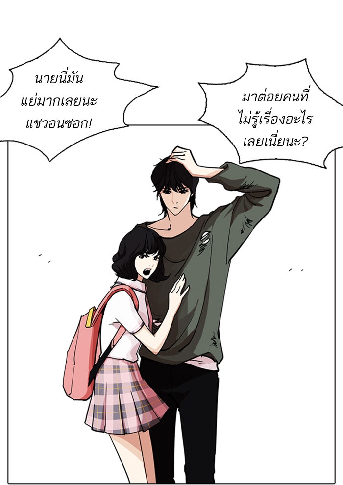 LOOKISM - หน้า 35