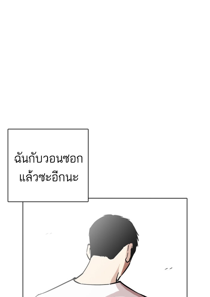 LOOKISM - หน้า 45
