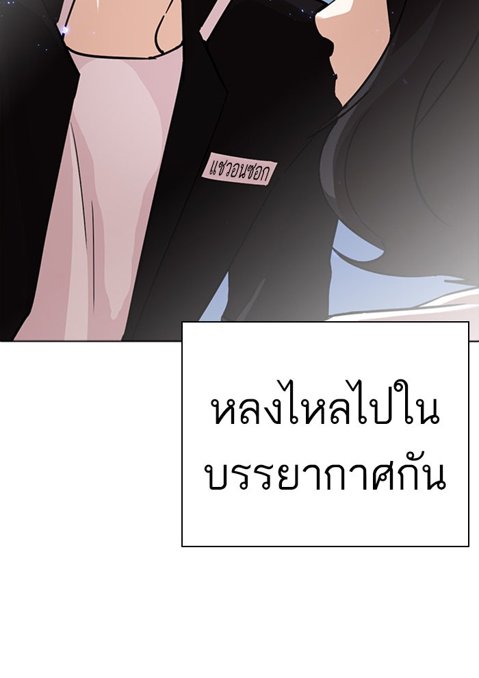 LOOKISM - หน้า 72