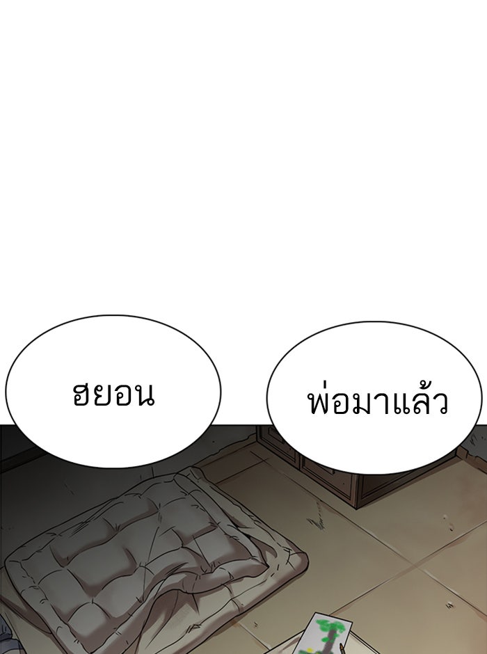 LOOKISM - หน้า 5