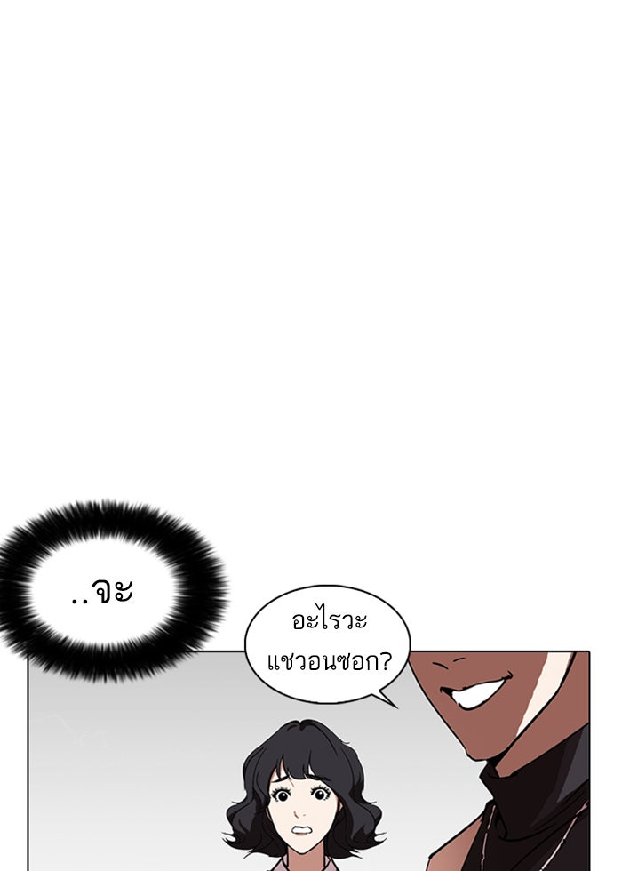 LOOKISM - หน้า 147