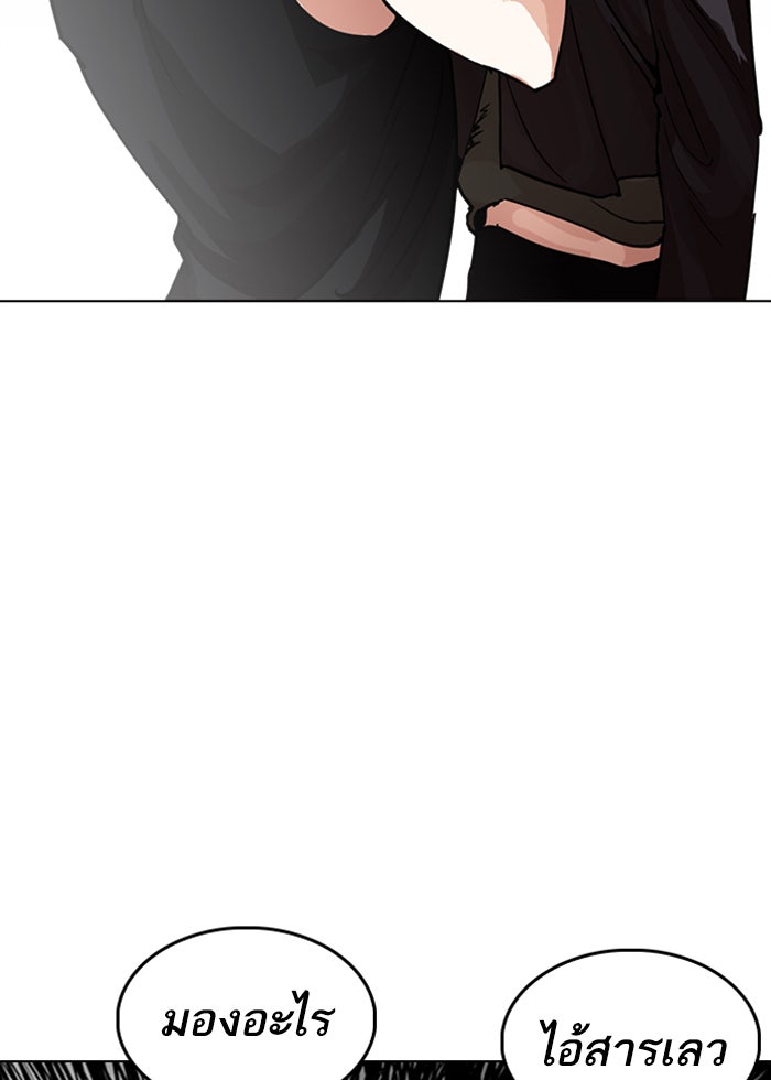 LOOKISM - หน้า 151