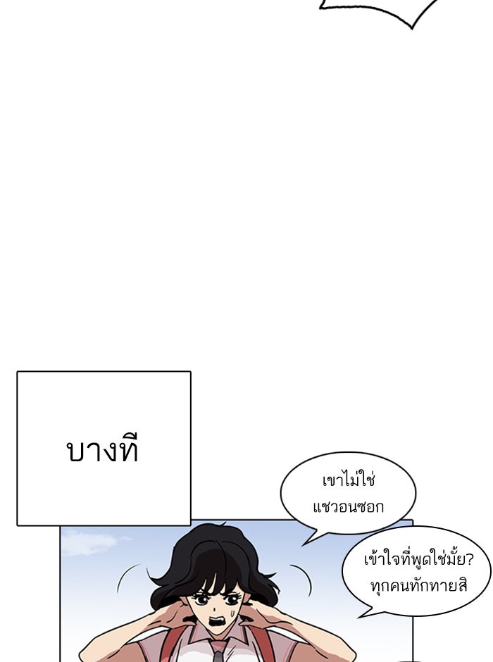 LOOKISM - หน้า 174