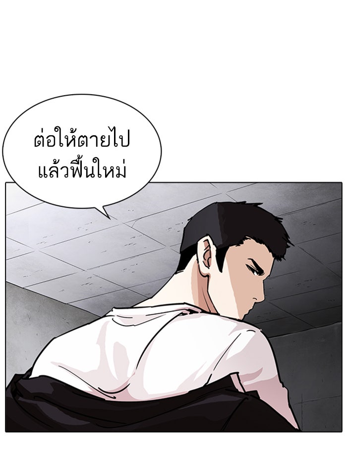 LOOKISM - หน้า 29
