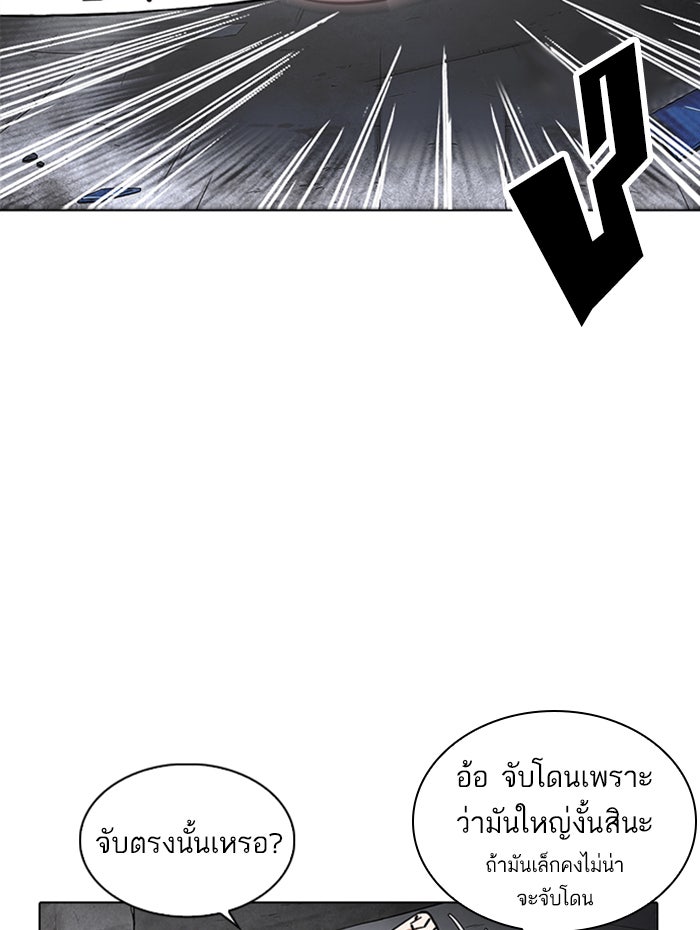 LOOKISM - หน้า 48