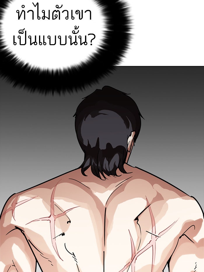LOOKISM - หน้า 5