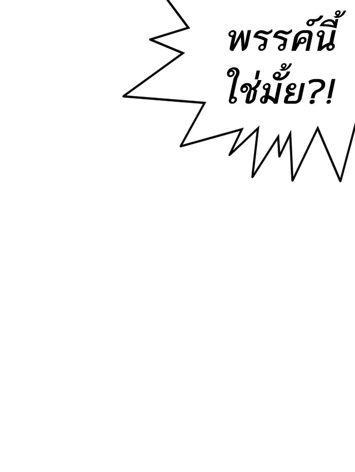 LOOKISM - หน้า 52