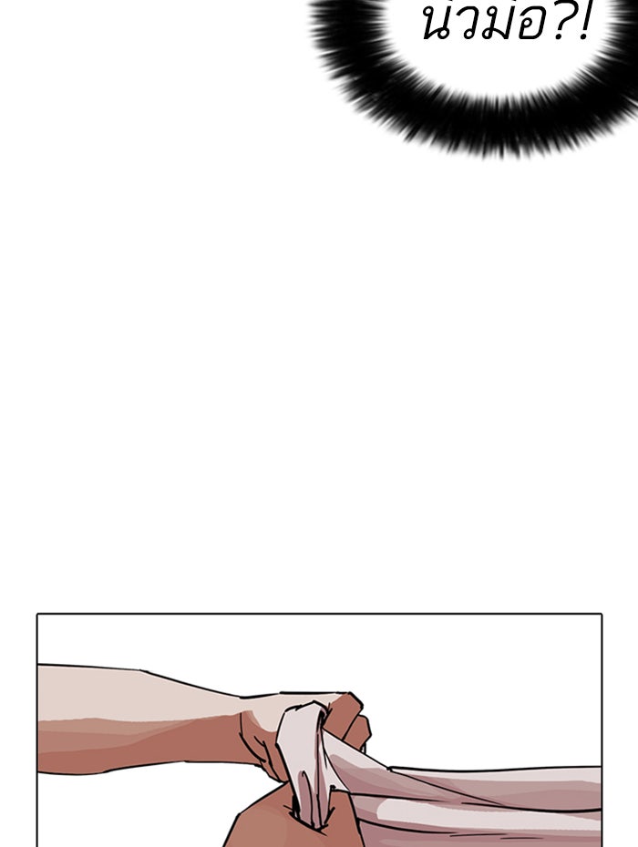 LOOKISM - หน้า 63