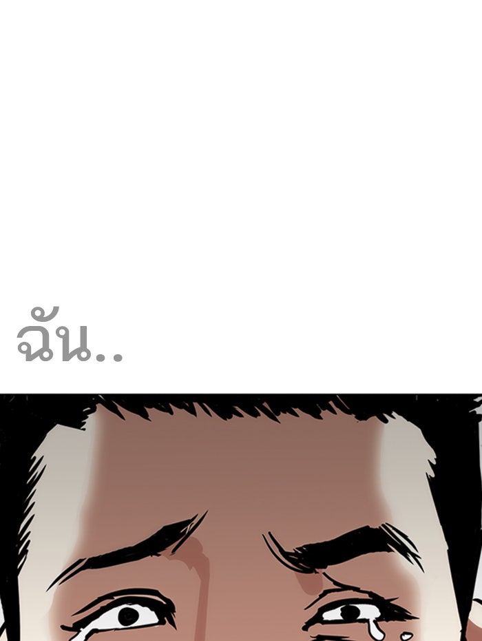 LOOKISM - หน้า 82