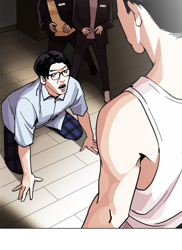 LOOKISM - หน้า 2
