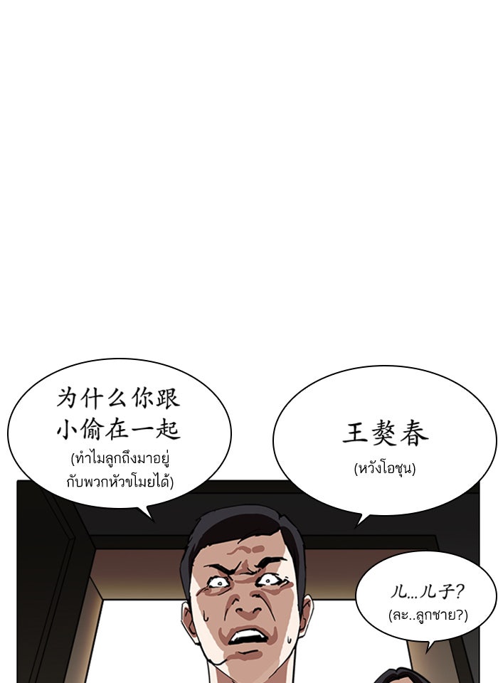 LOOKISM - หน้า 3