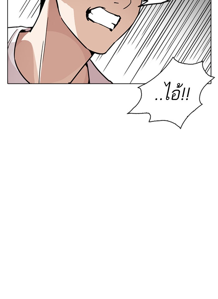 LOOKISM - หน้า 32