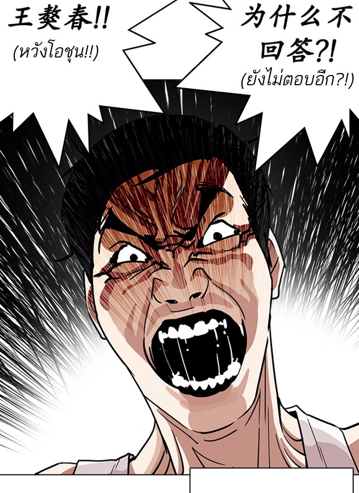 LOOKISM - หน้า 7