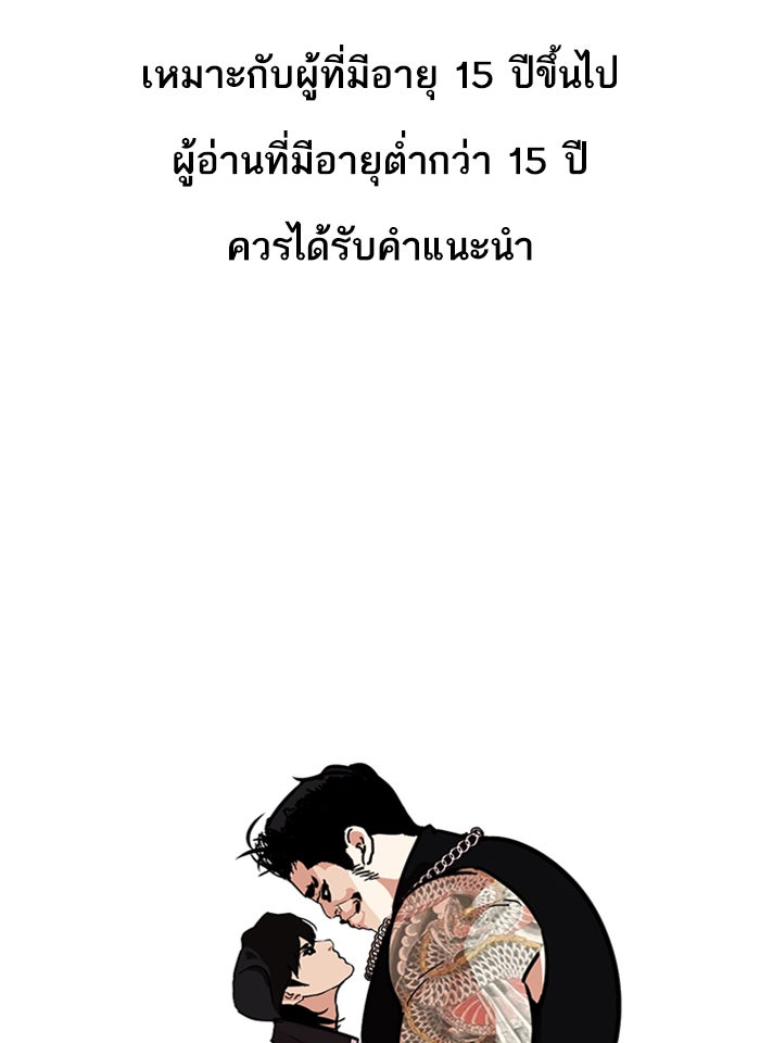LOOKISM - หน้า 1