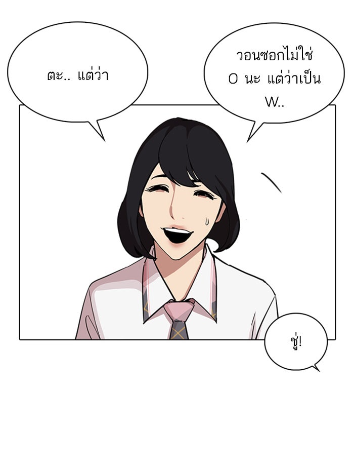 LOOKISM - หน้า 147