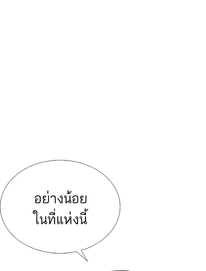 LOOKISM - หน้า 152