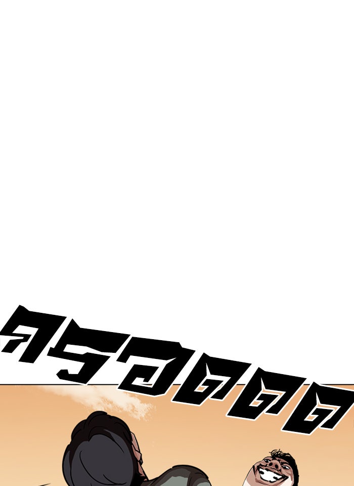 LOOKISM - หน้า 22