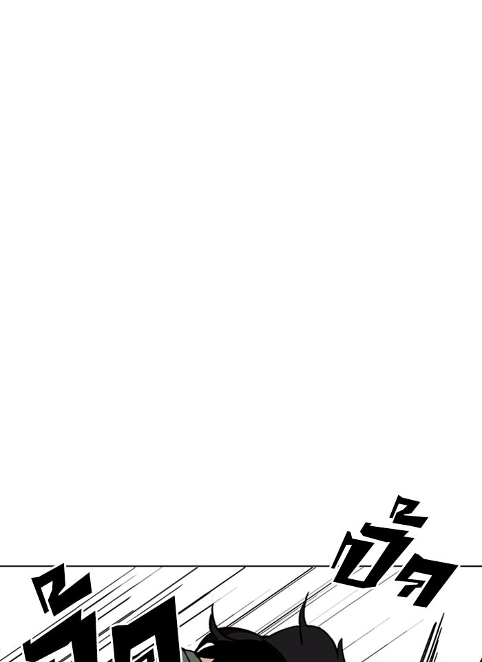 LOOKISM - หน้า 32
