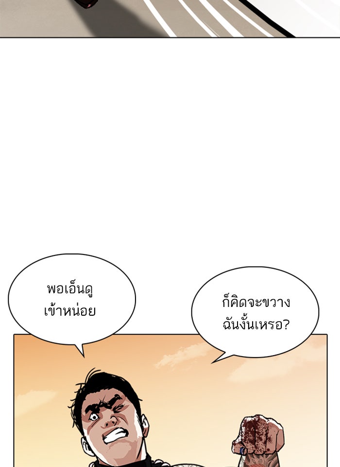 LOOKISM - หน้า 46