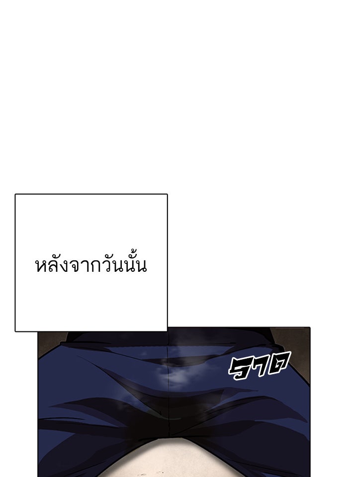 LOOKISM - หน้า 67