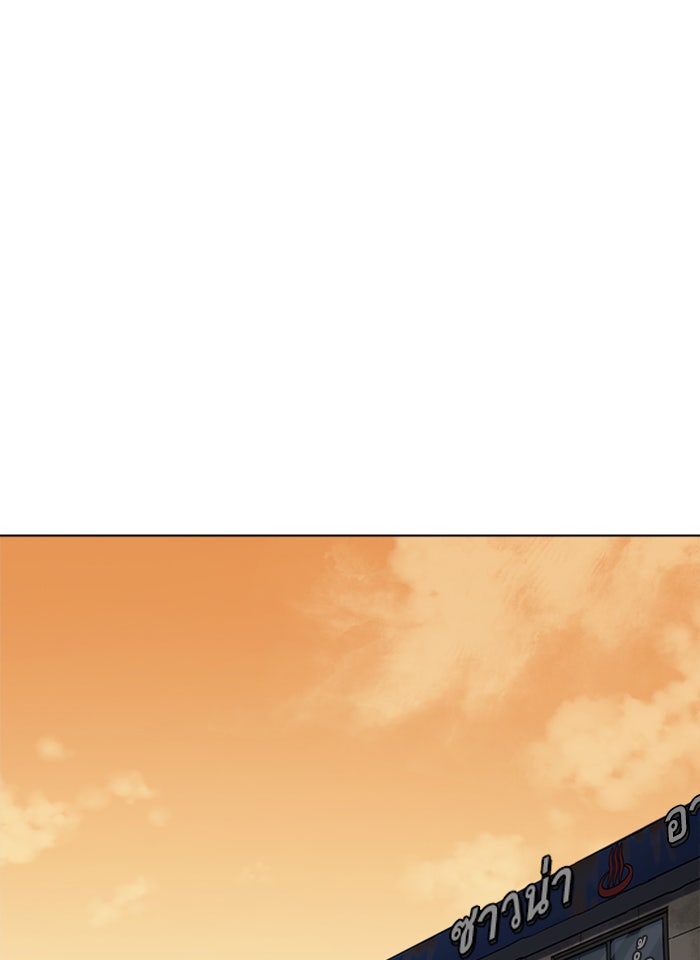 LOOKISM - หน้า 79