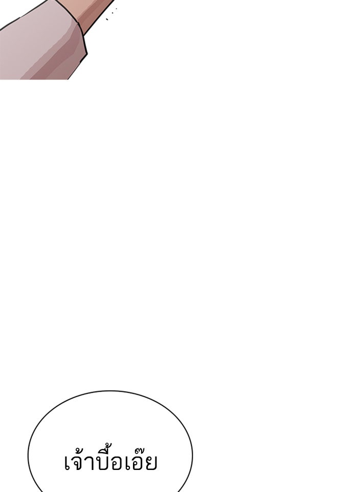LOOKISM - หน้า 86