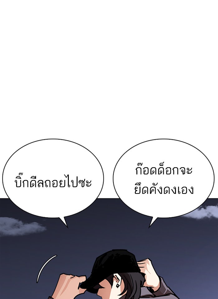 LOOKISM - หน้า 131