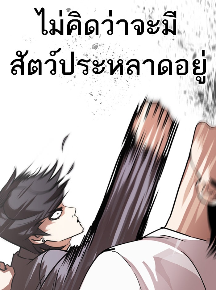 LOOKISM - หน้า 49
