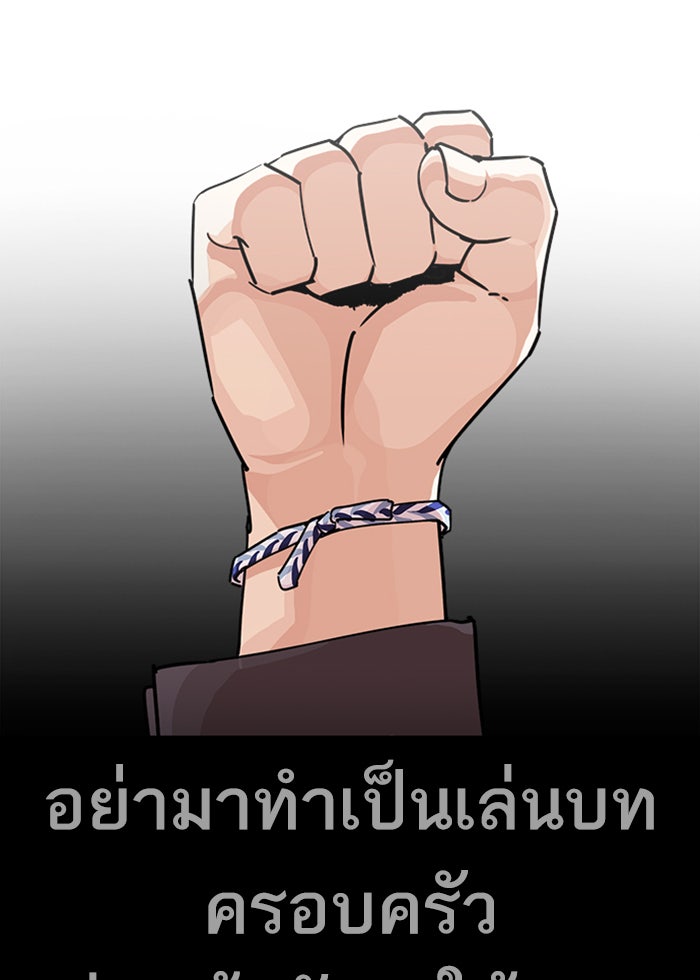 LOOKISM - หน้า 67