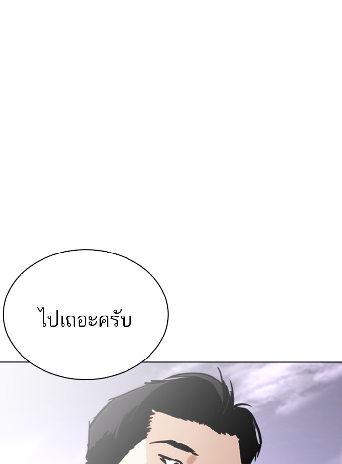 LOOKISM - หน้า 80