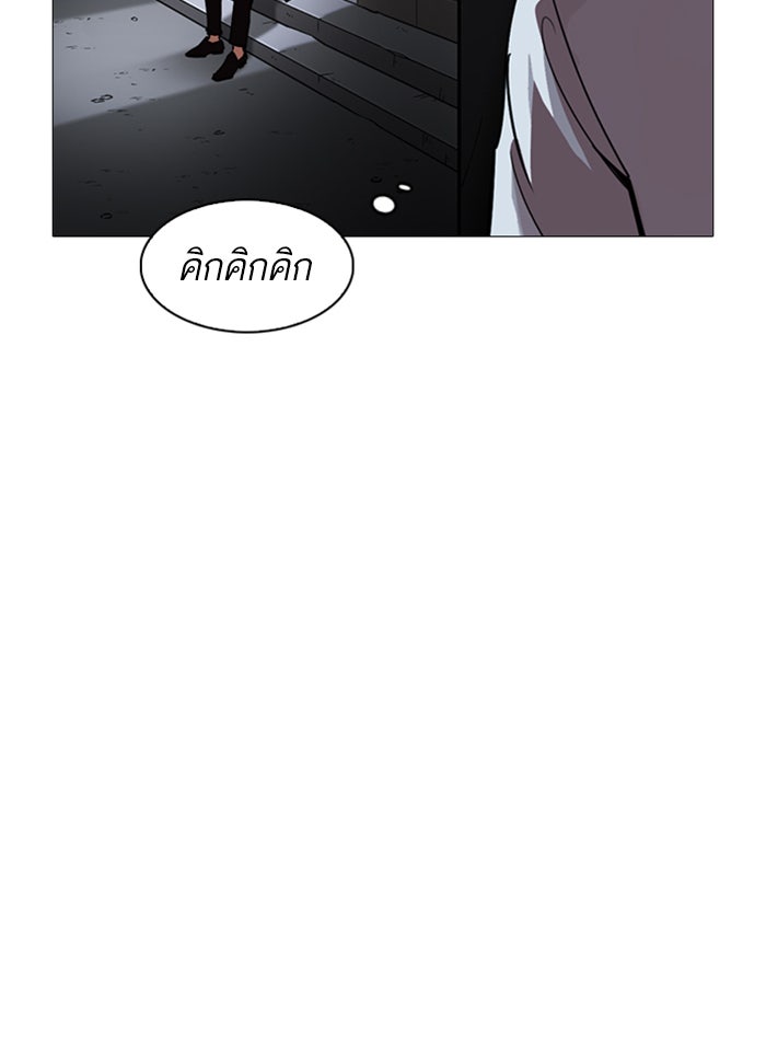 LOOKISM - หน้า 175