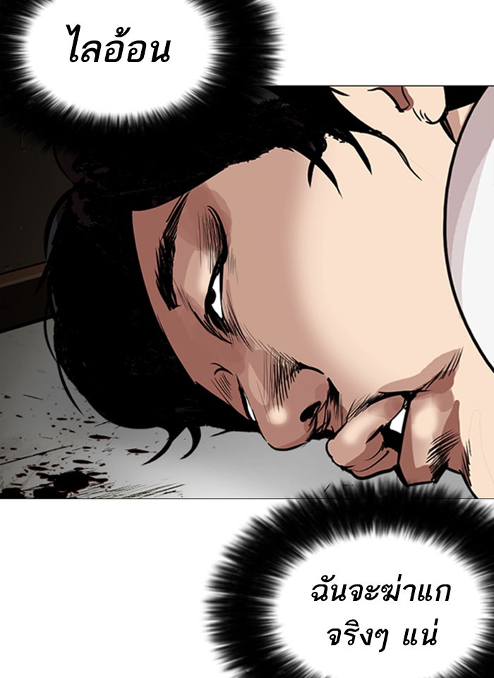 LOOKISM - หน้า 112
