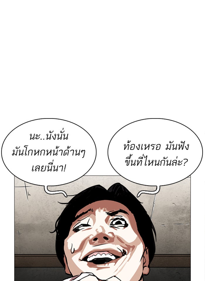 LOOKISM - หน้า 71