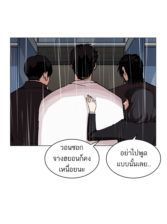 LOOKISM - หน้า 116