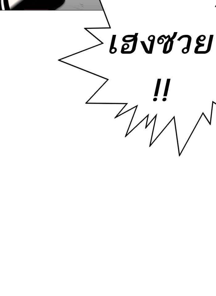 LOOKISM - หน้า 166