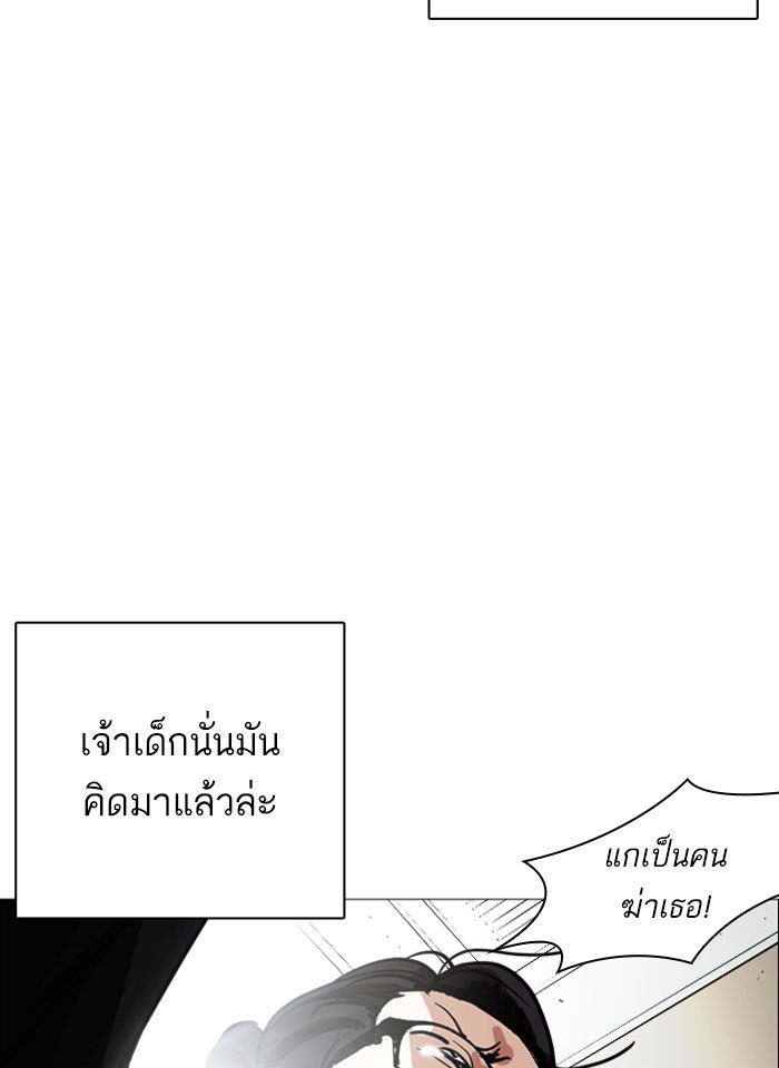 LOOKISM - หน้า 44