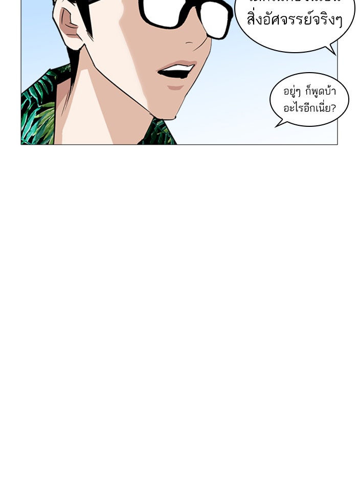 LOOKISM - หน้า 7