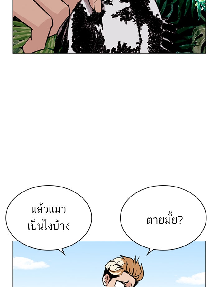 LOOKISM - หน้า 86
